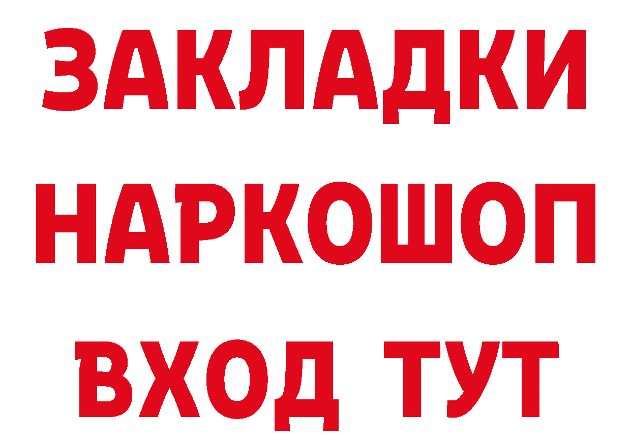 ГАШИШ Изолятор tor нарко площадка гидра Бодайбо