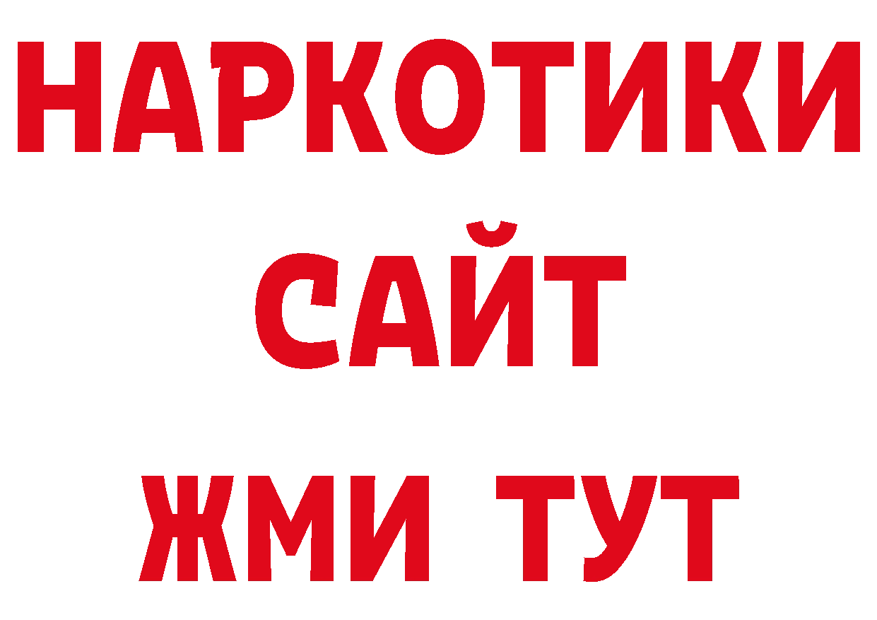 Кокаин Эквадор как зайти площадка ОМГ ОМГ Бодайбо