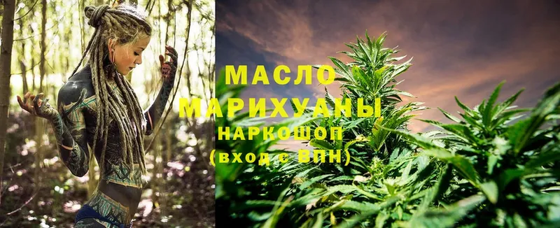 ТГК гашишное масло  Бодайбо 